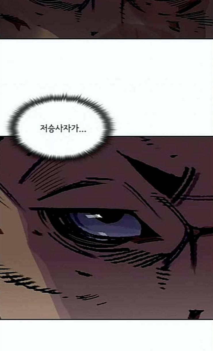 금붕어 64화 98