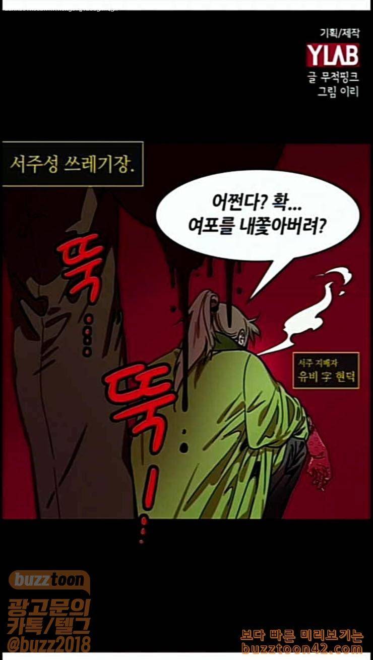 삼국지톡 관도대전 2 초초한 진궁 1