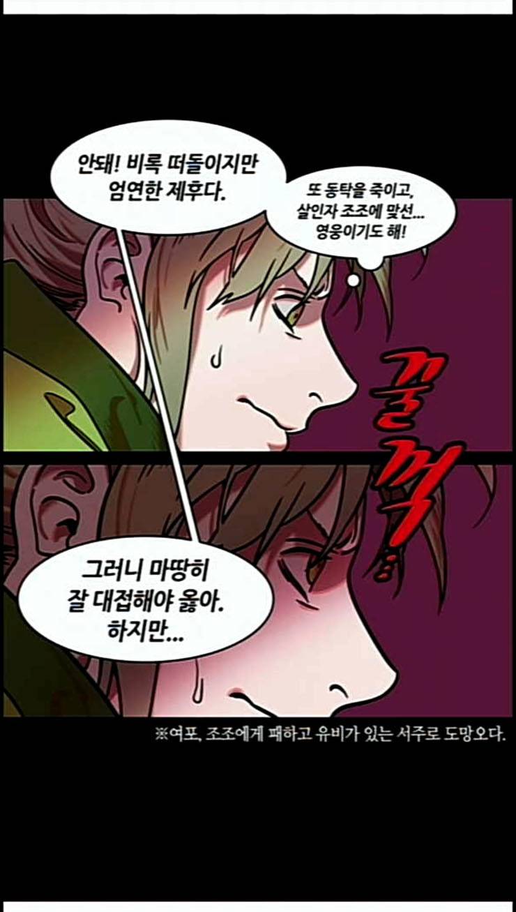 삼국지톡 관도대전 2 초초한 진궁 2