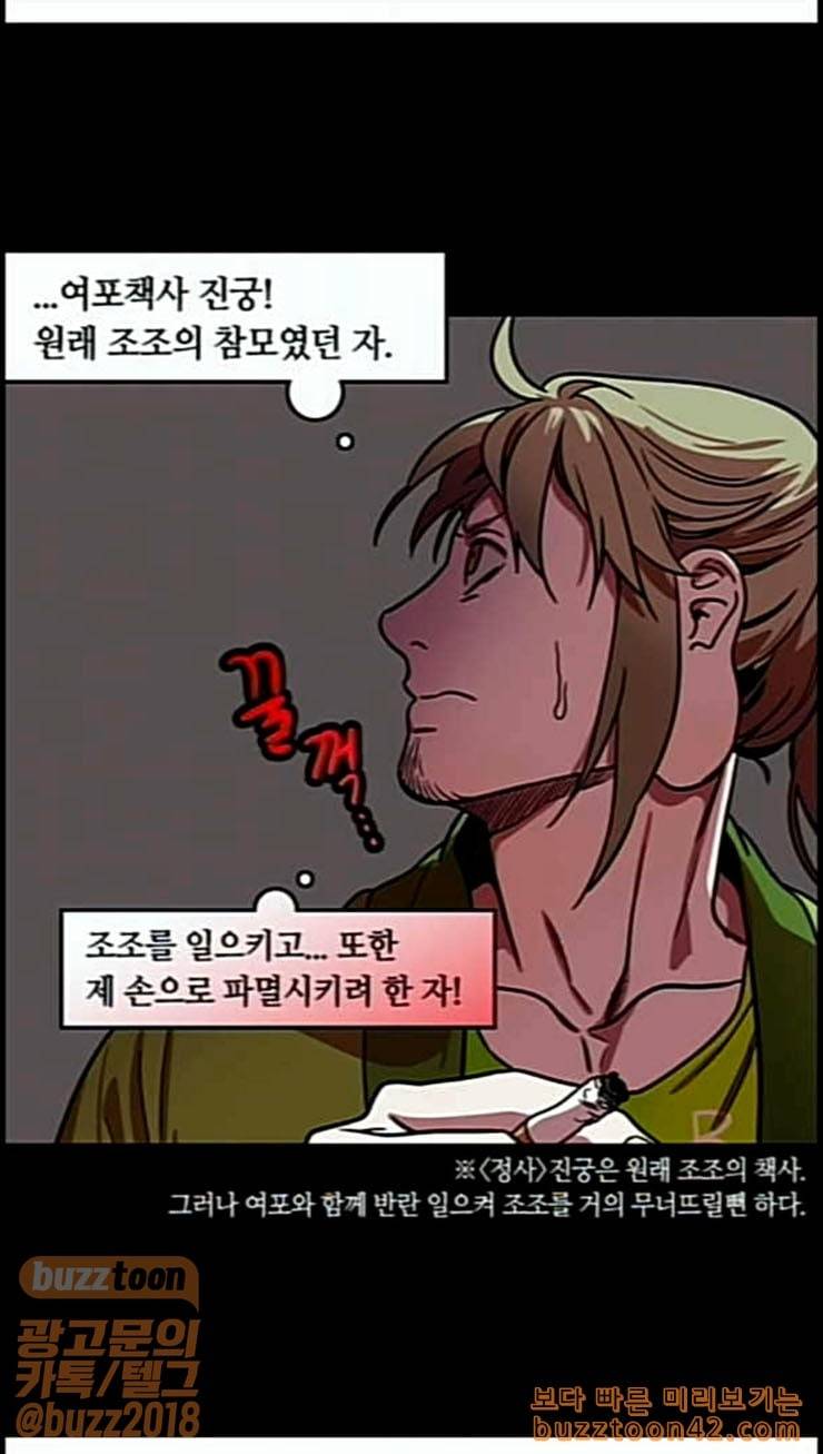 삼국지톡 관도대전 2 초초한 진궁 6