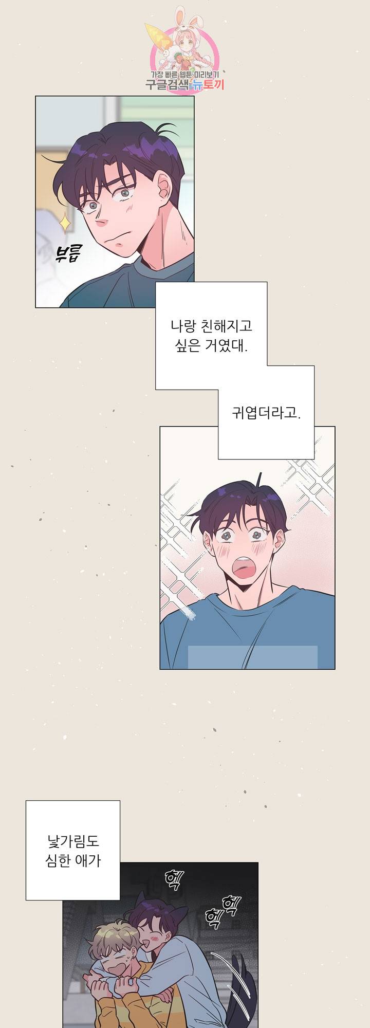애정프로듀싱가이 25화 2