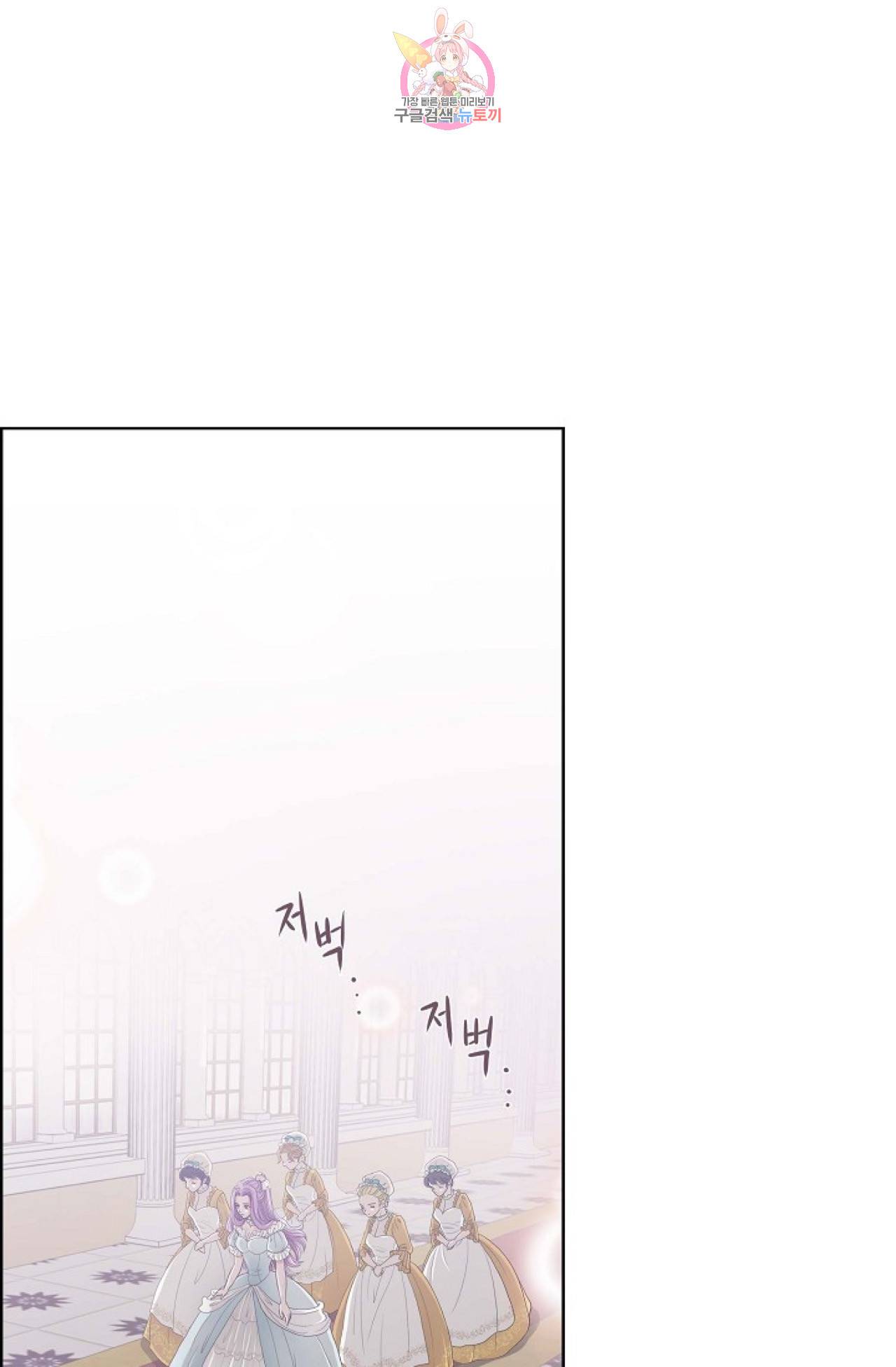 폐하의 무릎 위  1화 1