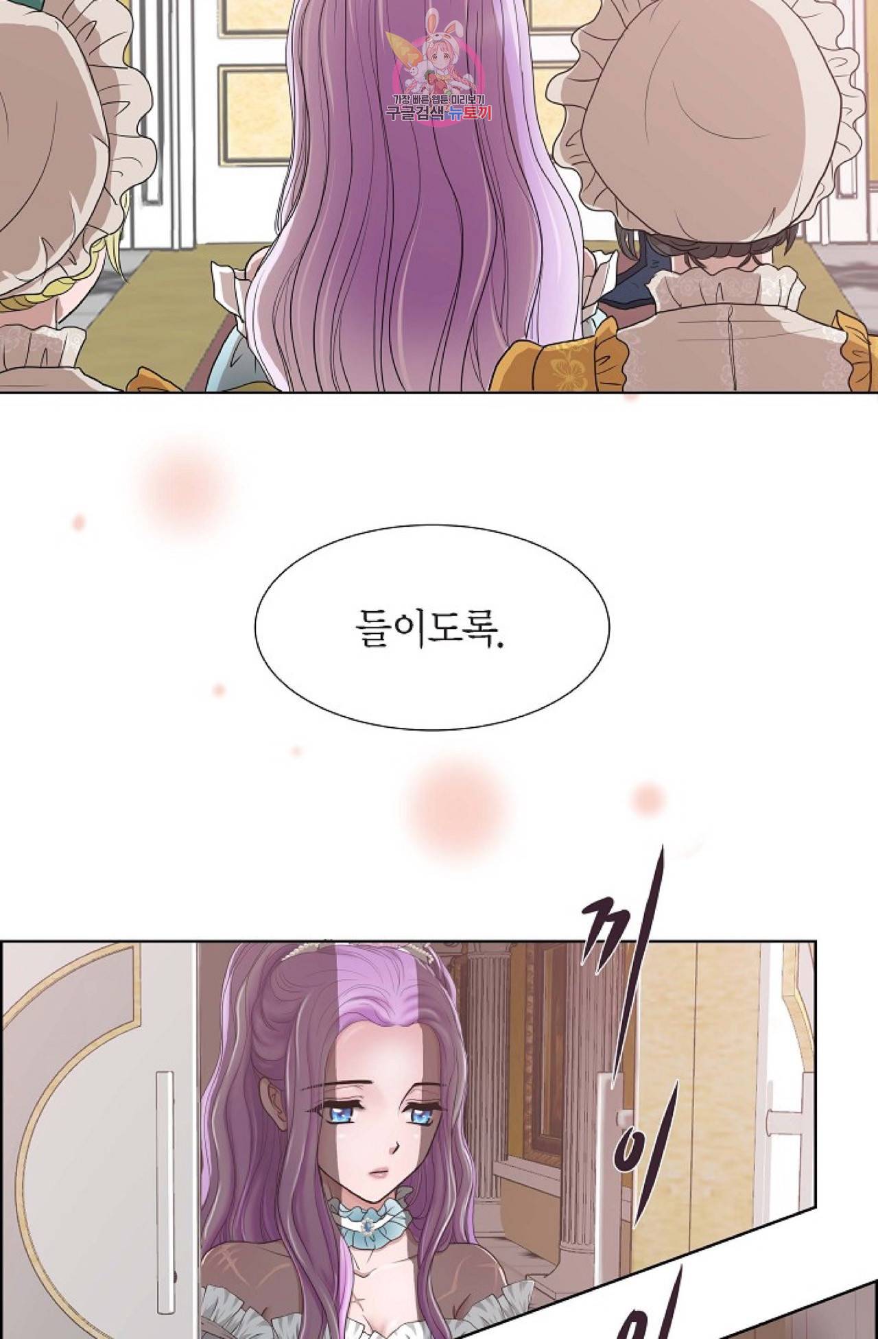 폐하의 무릎 위  1화 4