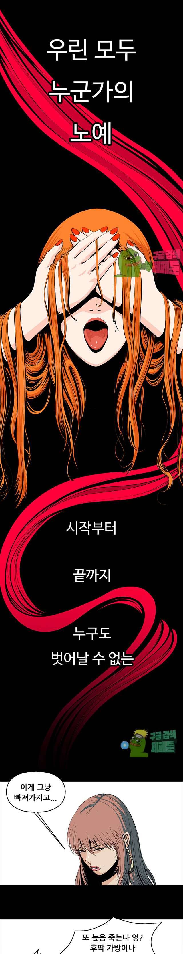 노예근성 0화 2