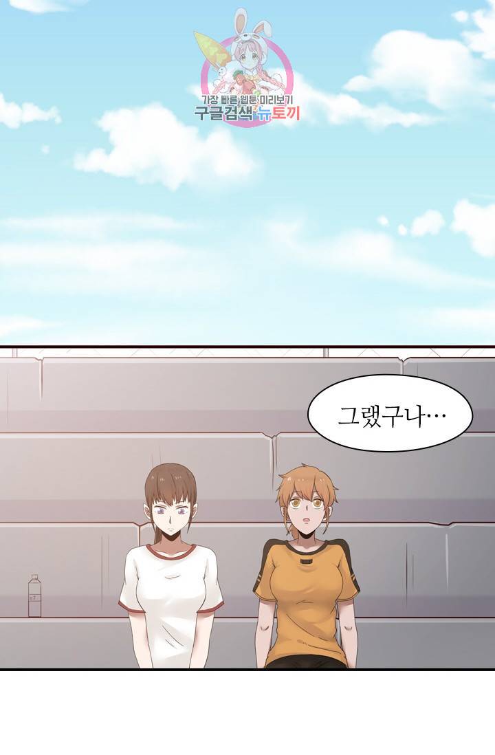 천사증후군 10화 2