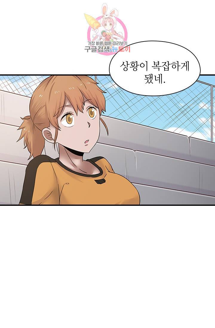천사증후군 10화 3