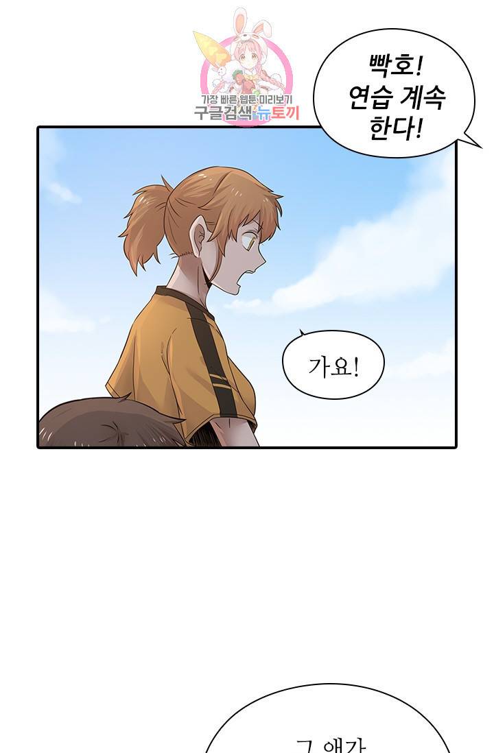 천사증후군 10화 7
