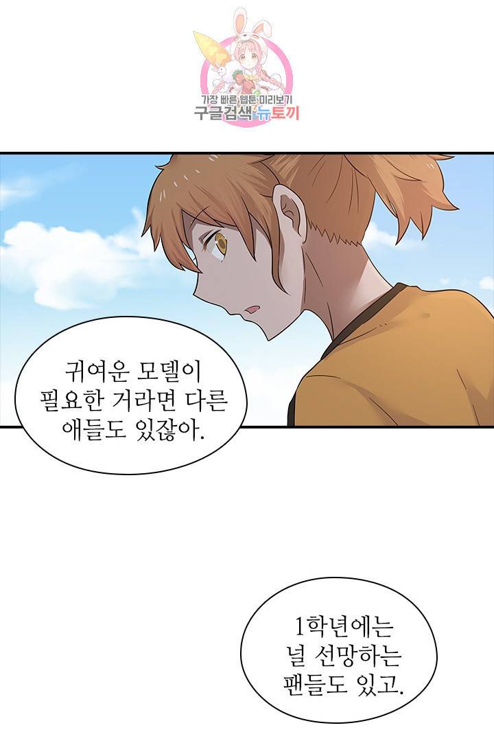 천사증후군 10화 9