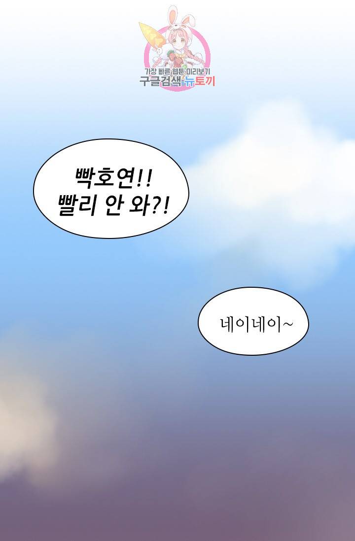 천사증후군 10화 12