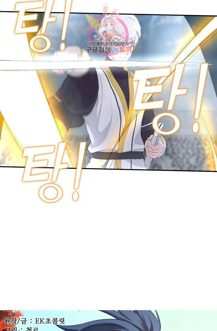 검역창궁 45화 2