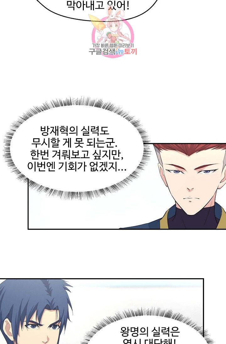 검역창궁 45화 5