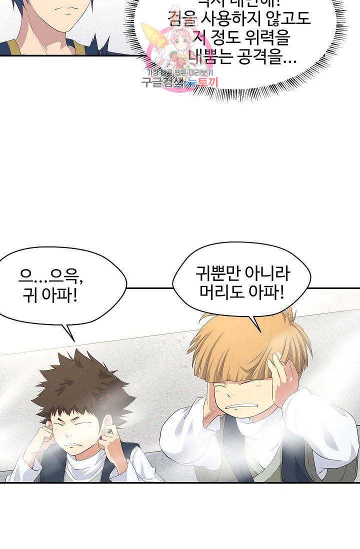 검역창궁 45화 6