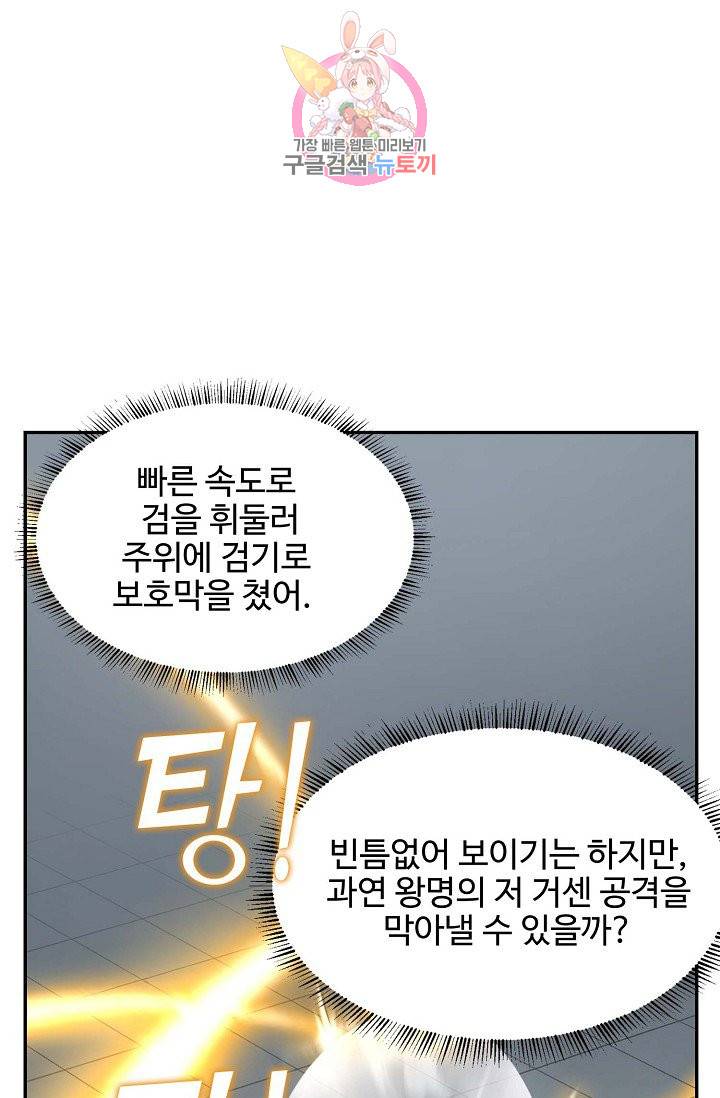 검역창궁 45화 8
