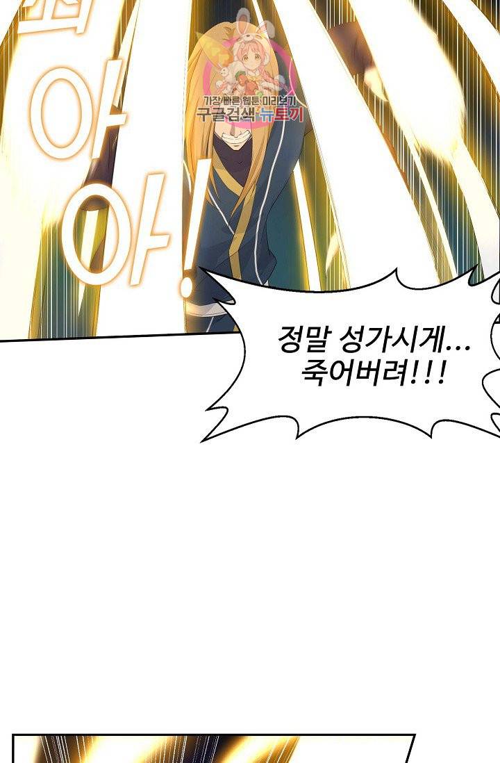 검역창궁 45화 10