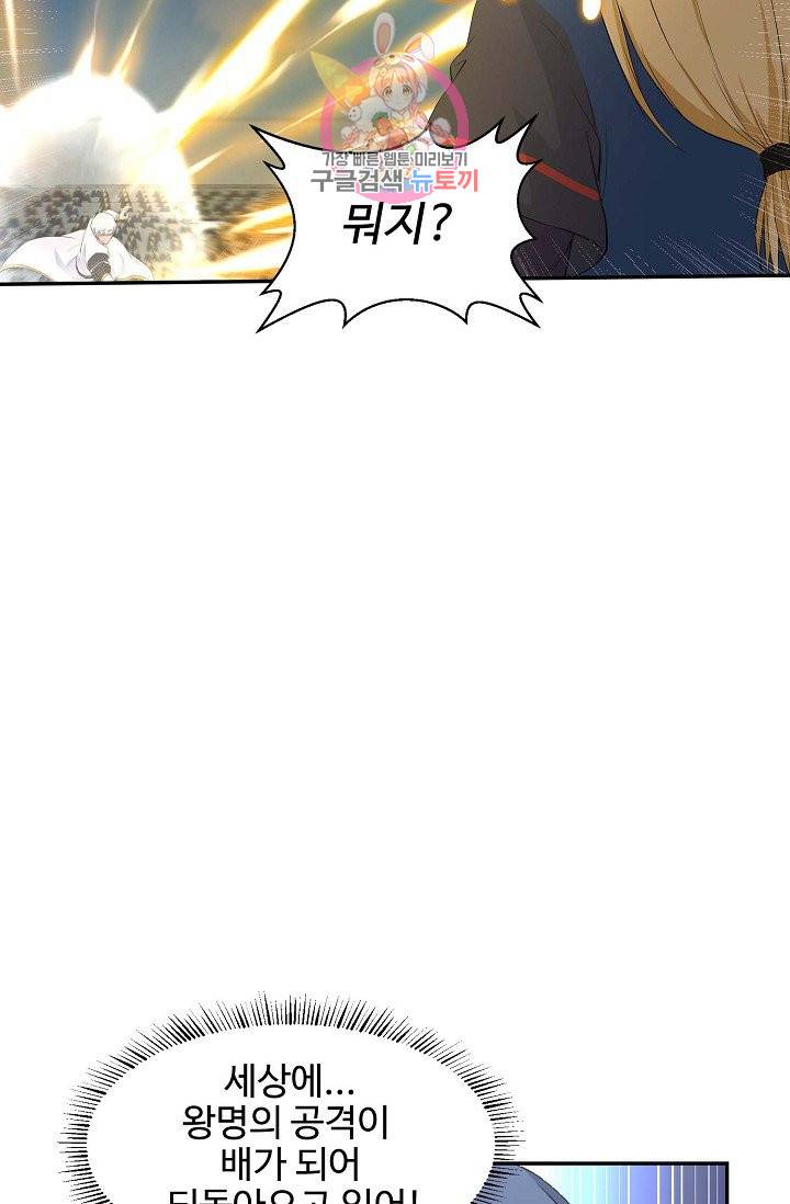 검역창궁 45화 13