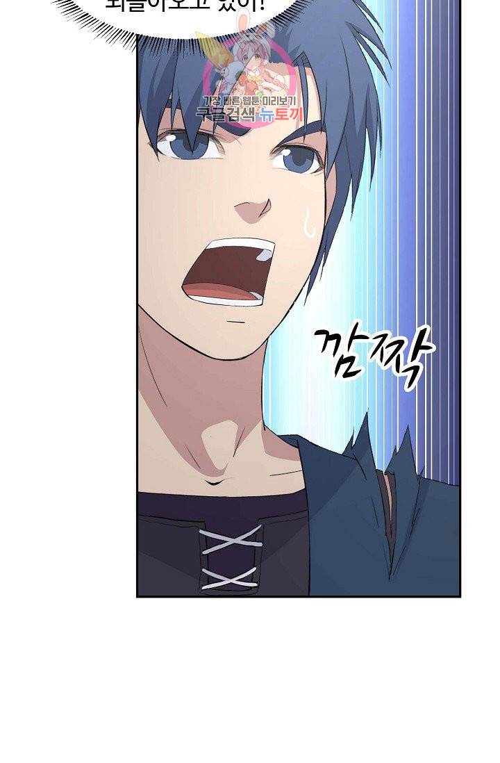 검역창궁 45화 14