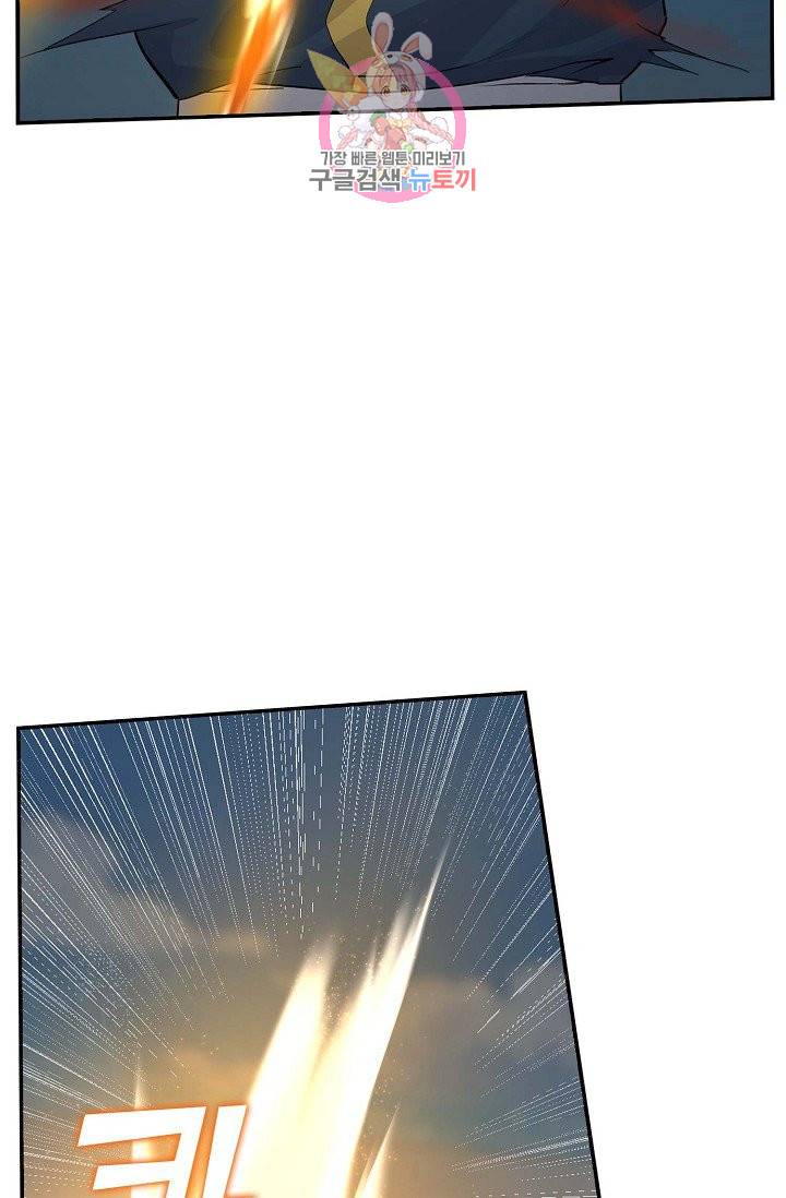 검역창궁 45화 16