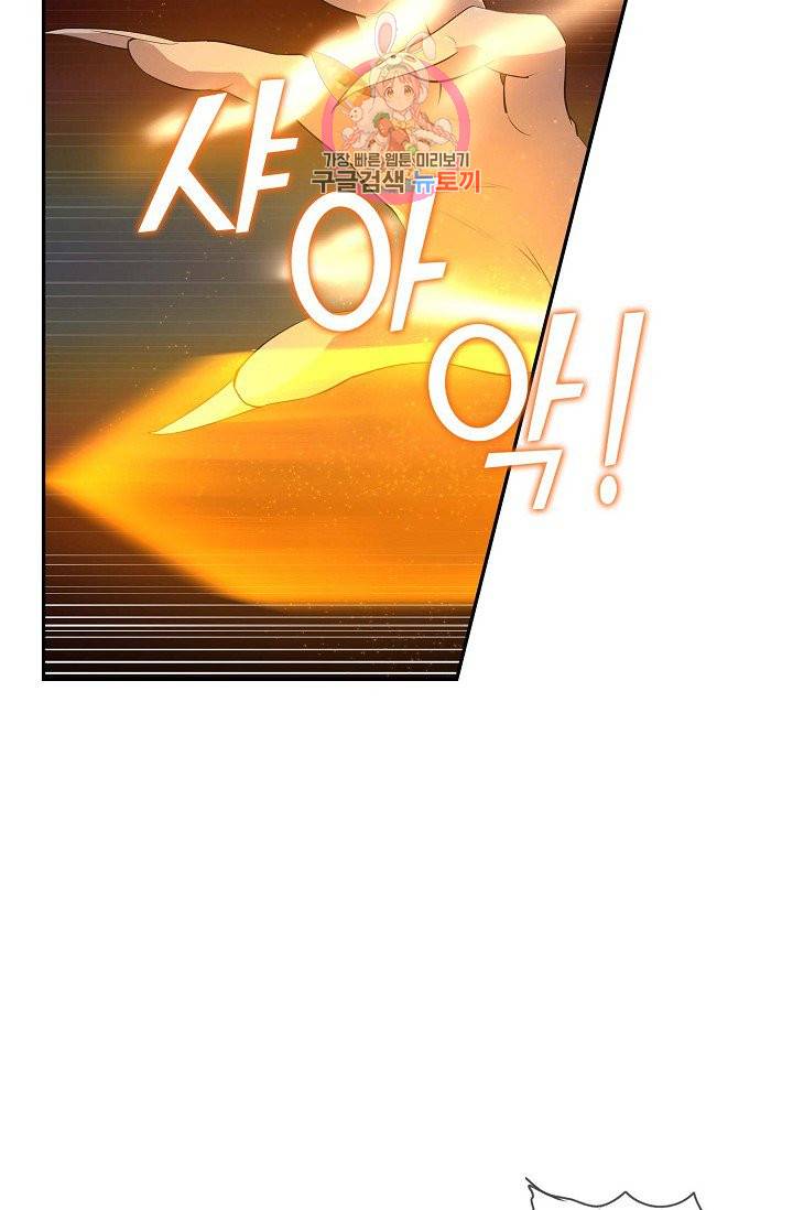 검역창궁 45화 22