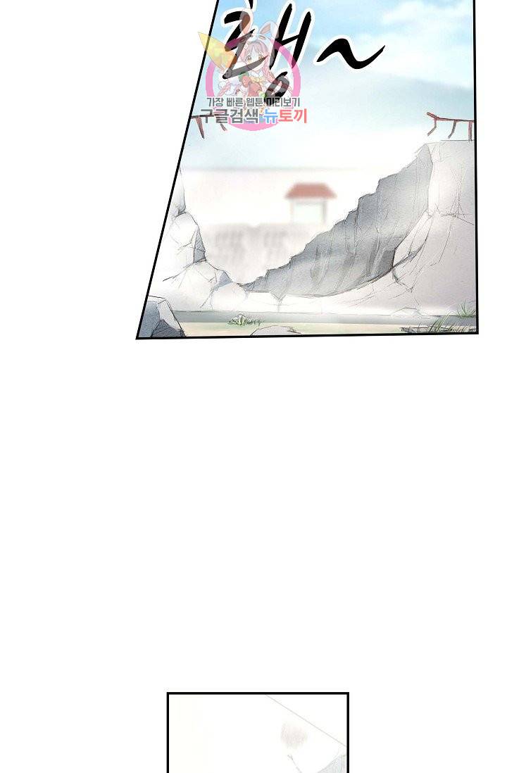 검역창궁 45화 27