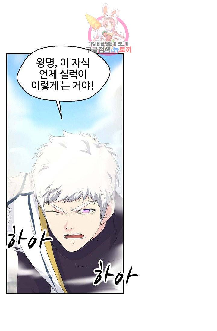 검역창궁 45화 29