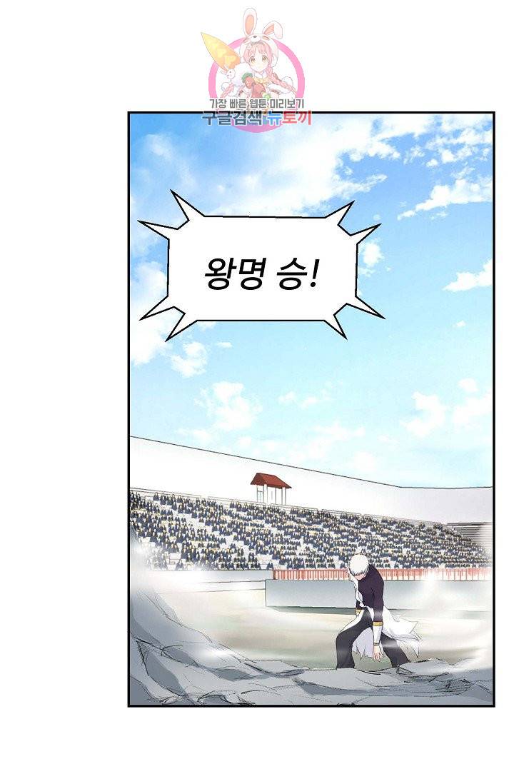 검역창궁 45화 30