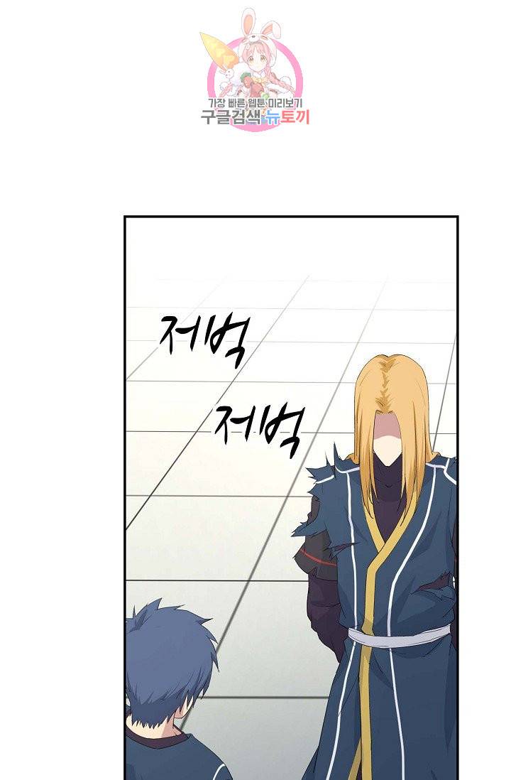 검역창궁 45화 32