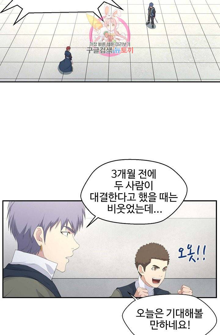 검역창궁 45화 36
