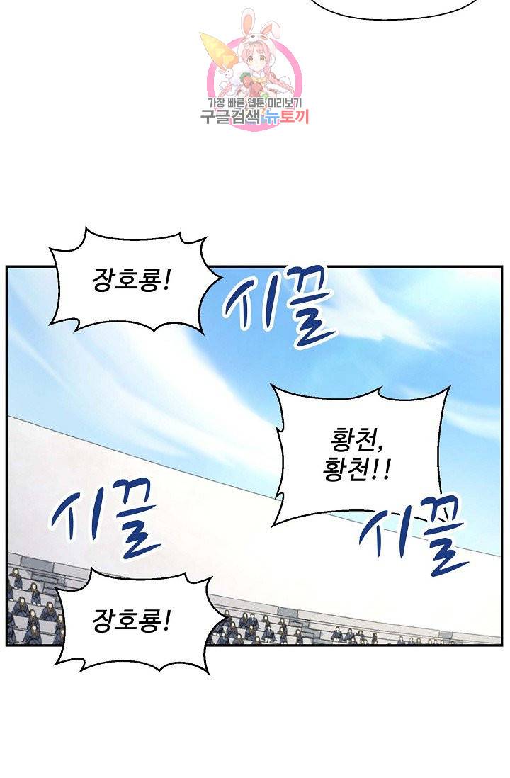 검역창궁 45화 37