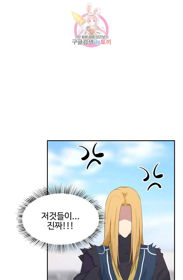 검역창궁 45화 38
