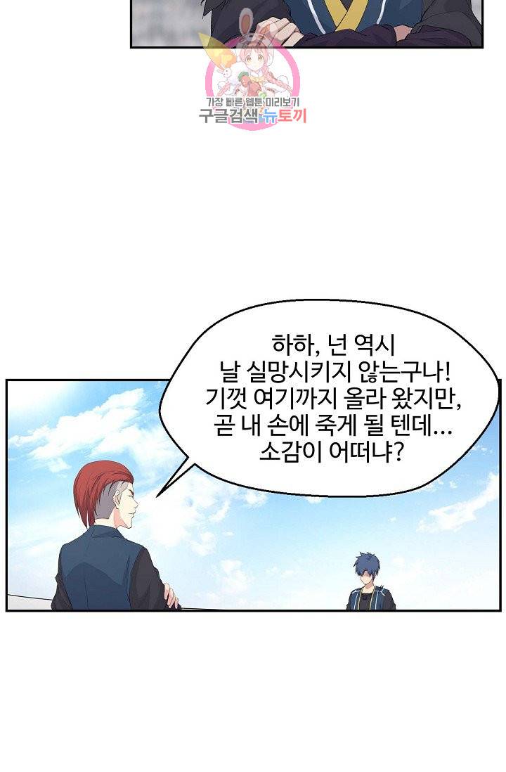 검역창궁 45화 39