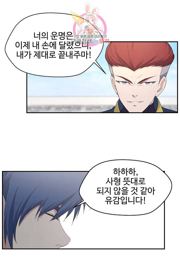 검역창궁 45화 40