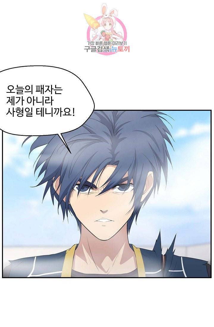 검역창궁 45화 41