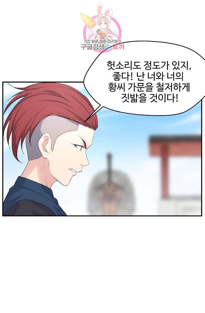 검역창궁 45화 42