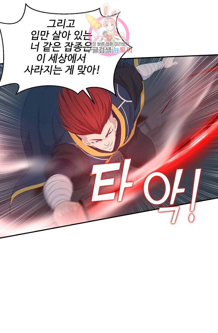 검역창궁 45화 43