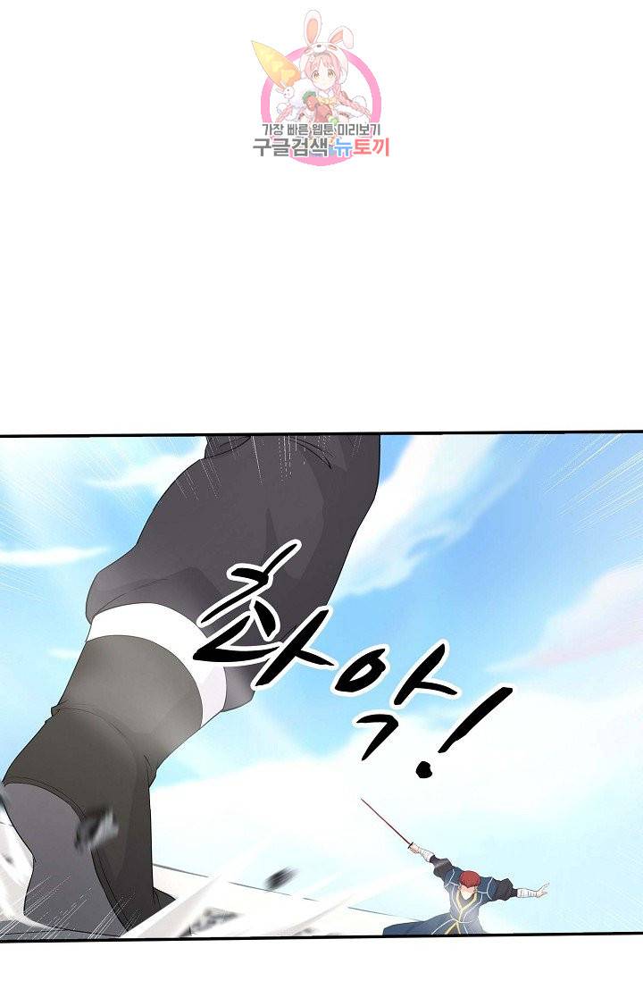 검역창궁 45화 46