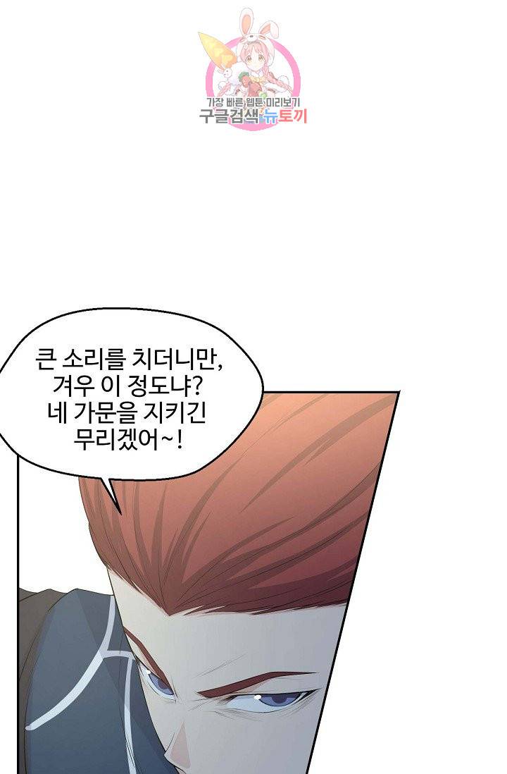 검역창궁 45화 47
