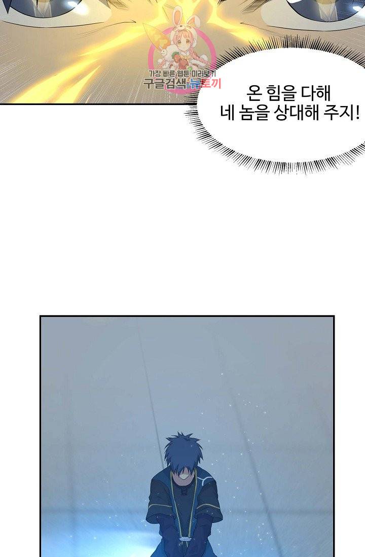 검역창궁 45화 50