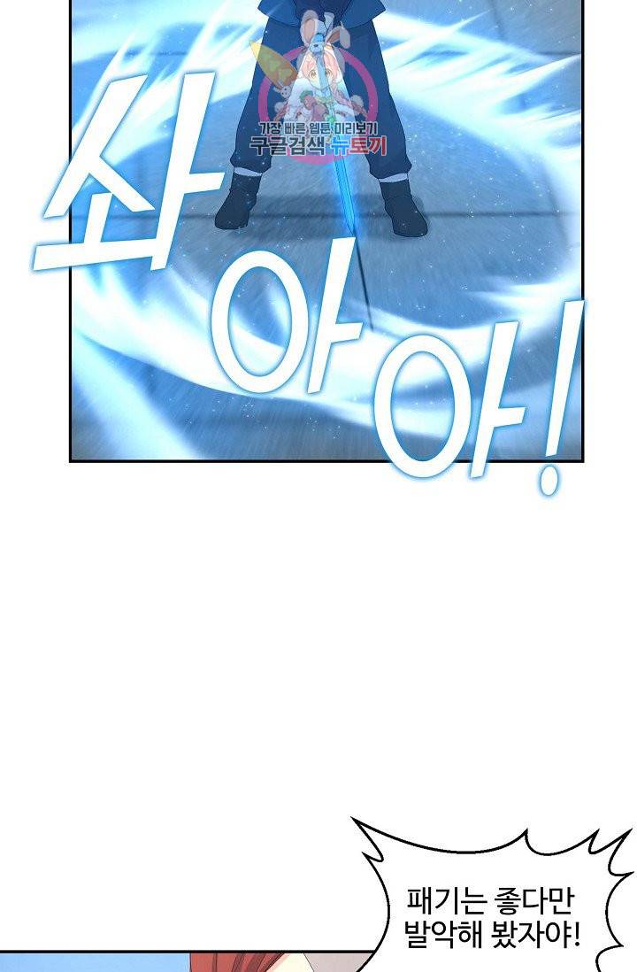 검역창궁 45화 51