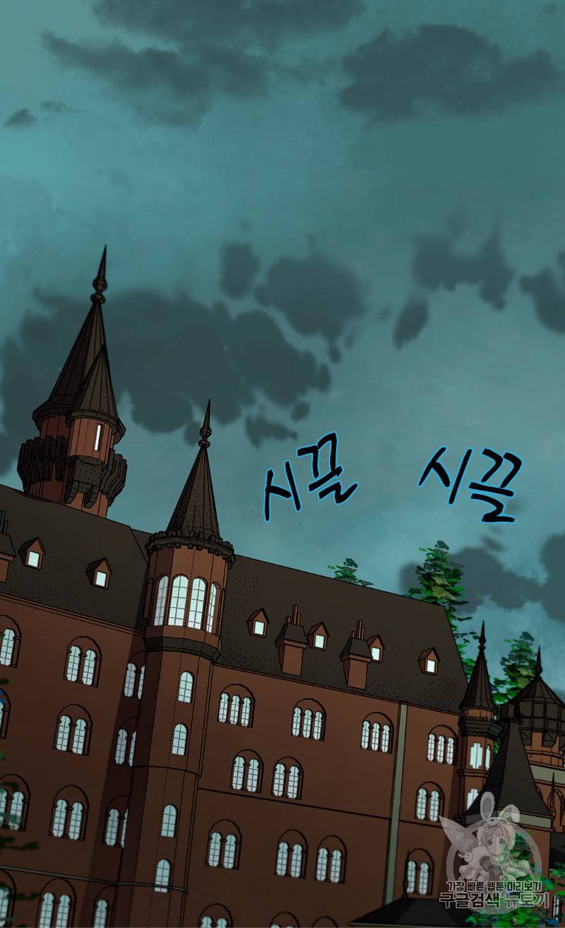 버림 받은 황비 106화 3