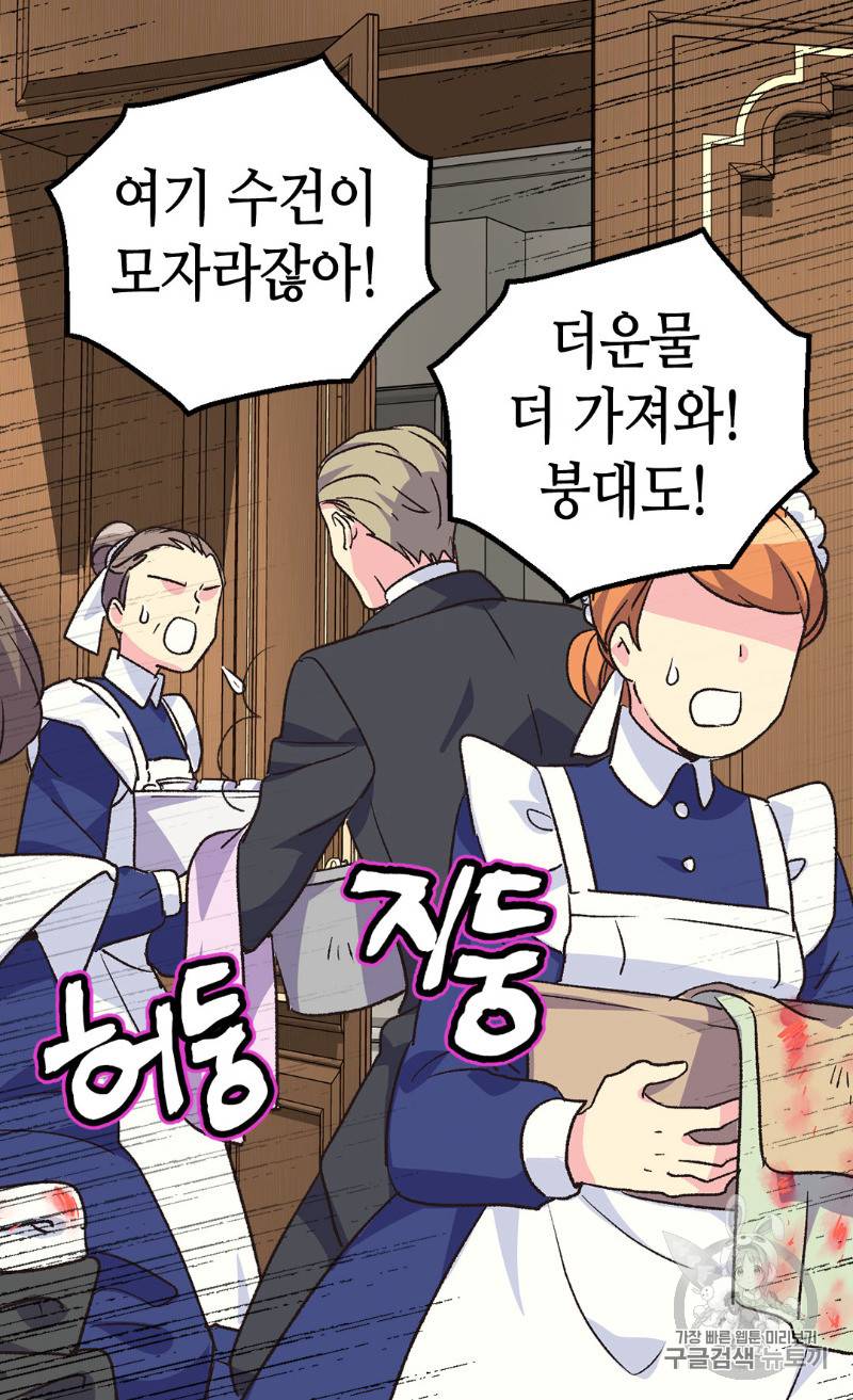버림 받은 황비 106화 4
