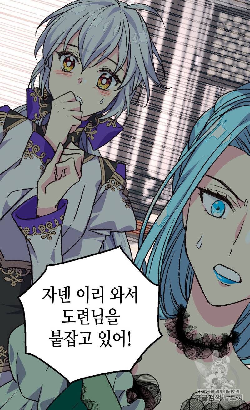 버림 받은 황비 106화 5