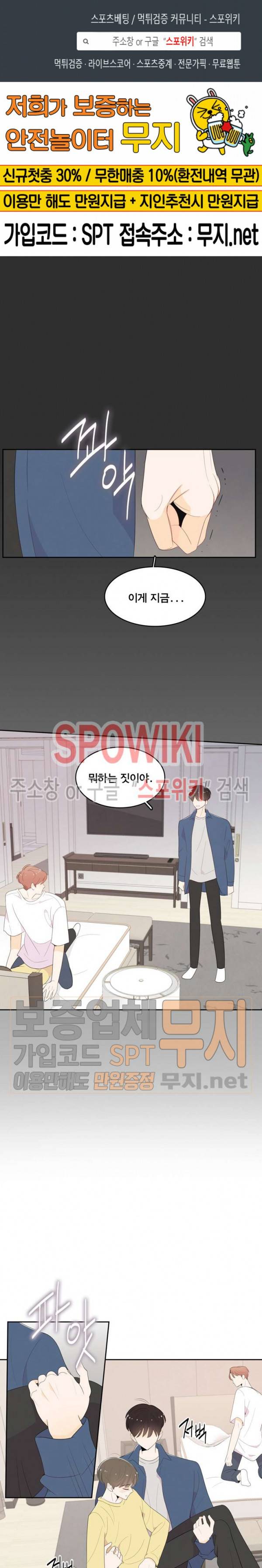 입덕학개론 27화 1