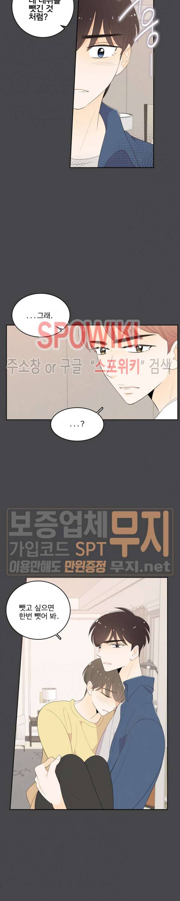 입덕학개론 27화 3