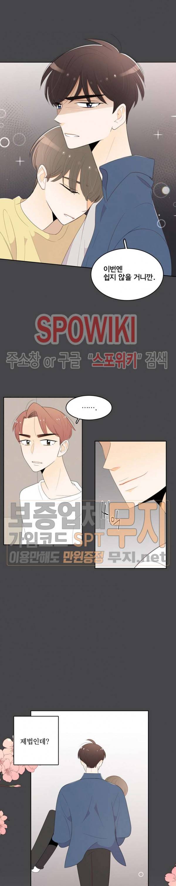 입덕학개론 27화 4