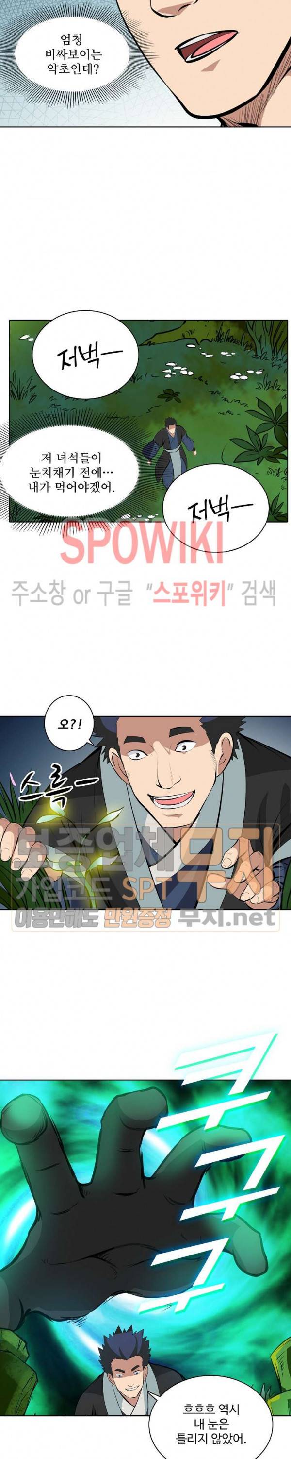 백련성신 160화 3