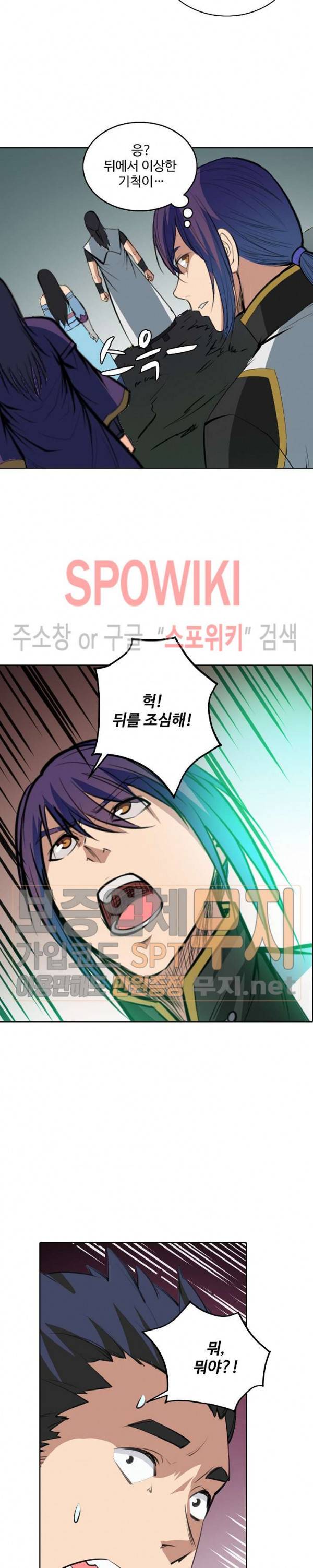 백련성신 160화 4