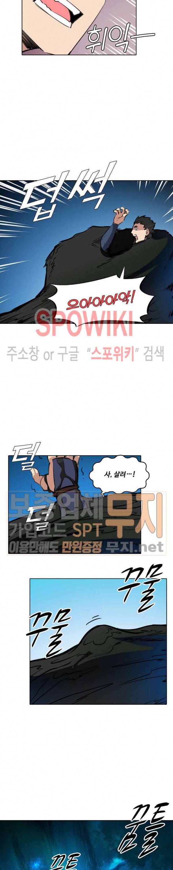 백련성신 160화 5