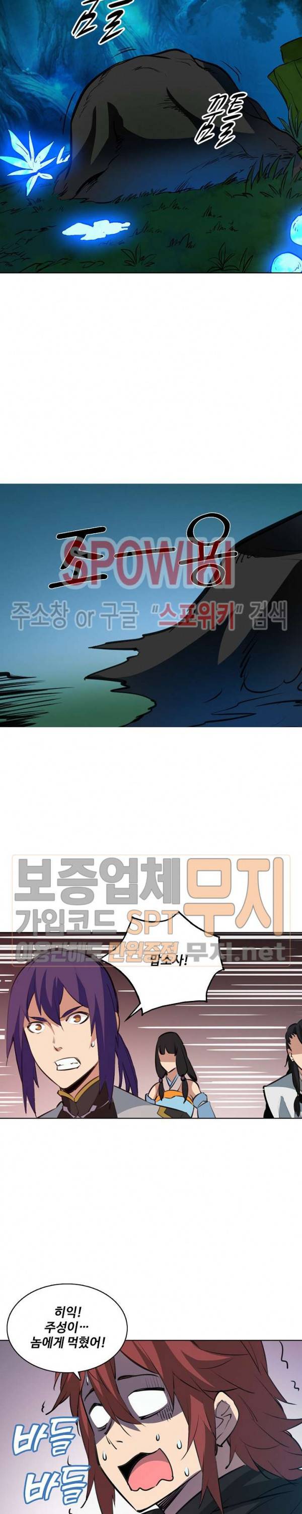 백련성신 160화 6