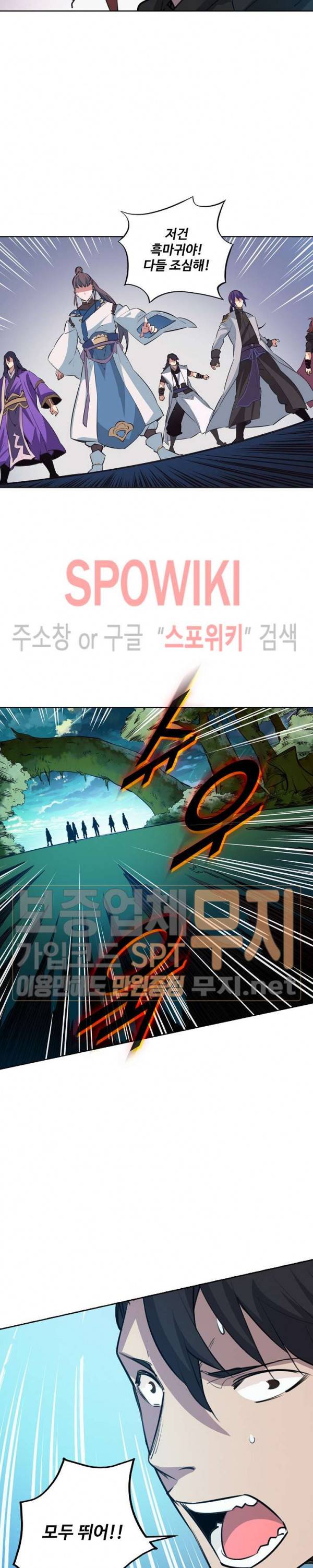 백련성신 160화 7