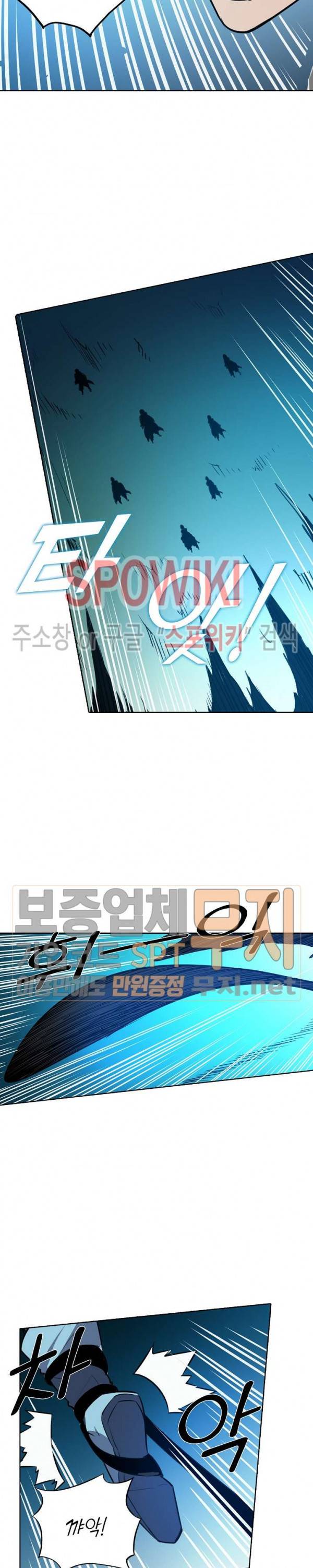 백련성신 160화 8